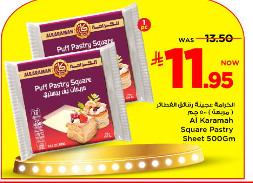 available at مارك & سيف in مملكة العربية السعودية, السعودية, سعودية - الرياض