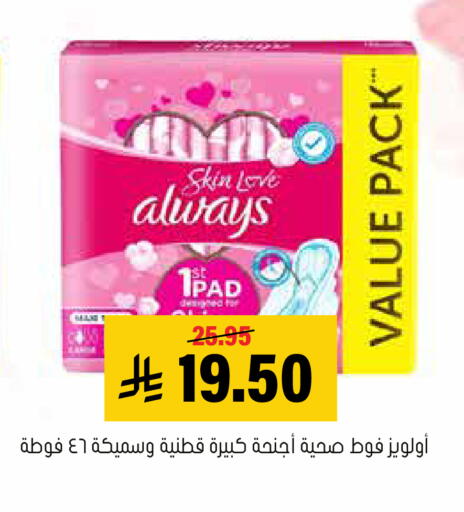 available at العامر للتسوق in مملكة العربية السعودية, السعودية, سعودية - الأحساء‎