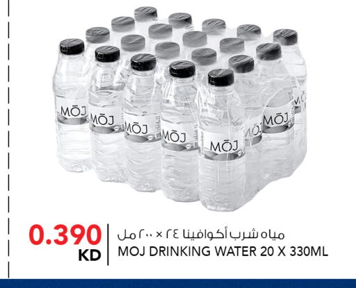 available at  ALNASSER HYPERMARKET in Kuwait - Ahmadi Governorate