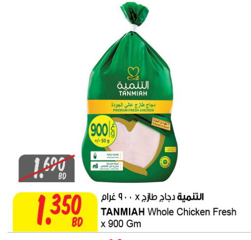 available at مركز سلطان in البحرين