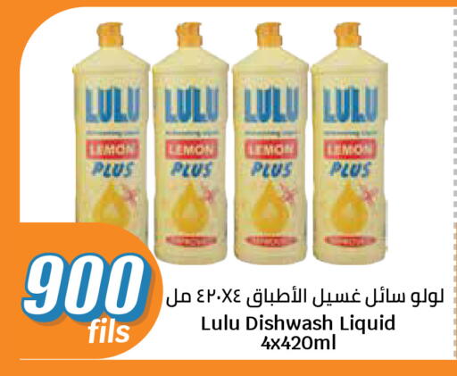 Lemon available at سيتي هايبرماركت in الكويت - محافظة الأحمدي
