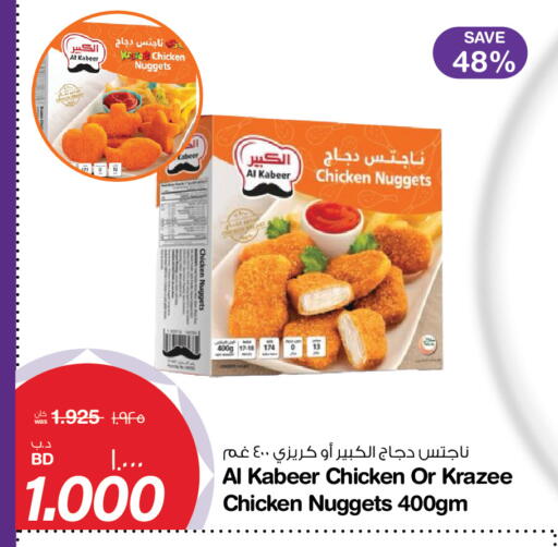 available at ميغا مارت و ماكرو مارت in البحرين