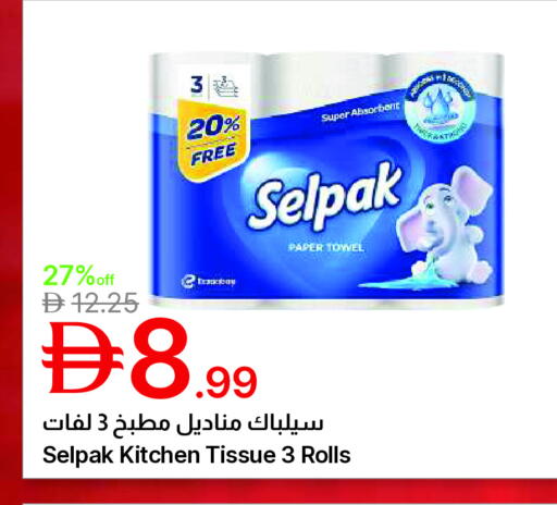 available at Emirates Co-Operative Society in UAE - Dubai