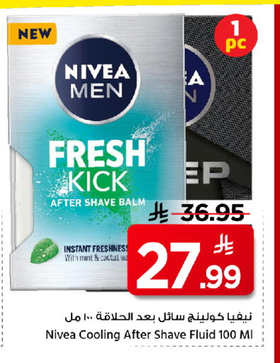 Mint available at مارك & سيف in مملكة العربية السعودية, السعودية, سعودية - الأحساء‎