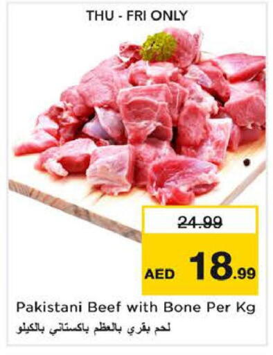 available at نستو هايبرماركت in الإمارات العربية المتحدة , الامارات - الشارقة / عجمان