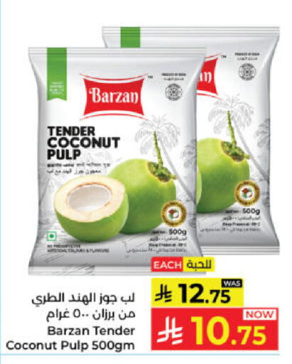 Coconut available at Kabayan Hypermarket in KSA, Saudi Arabia, Saudi - Yanbu