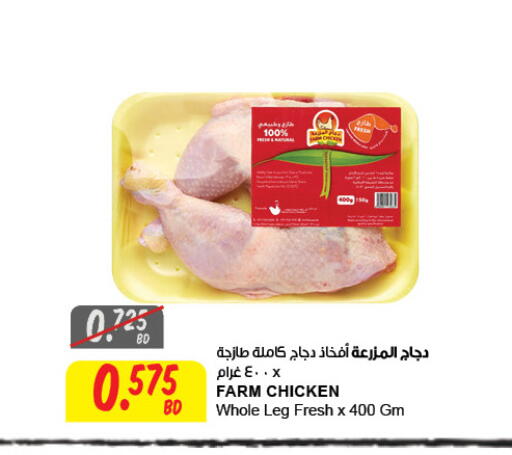 available at مركز سلطان in البحرين