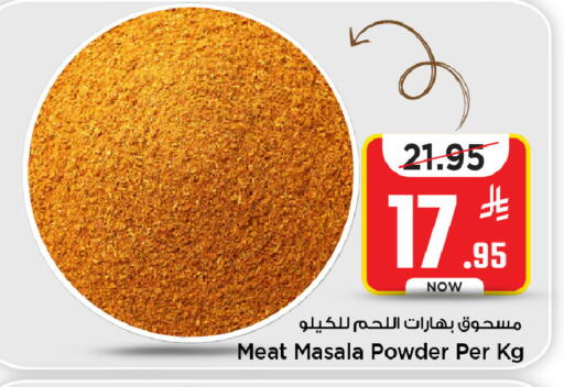 available at Mark & Save in KSA, Saudi Arabia, Saudi - Al Khobar