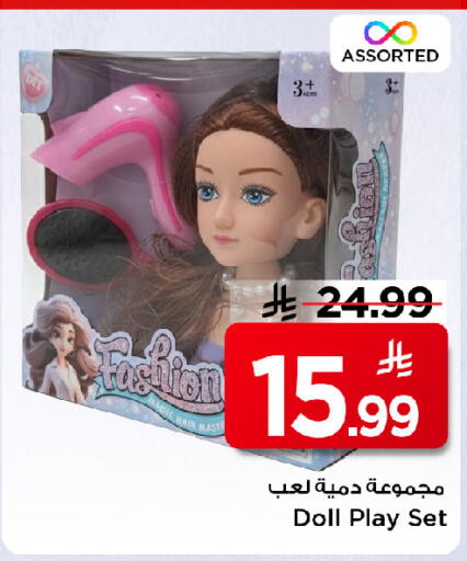 available at مارك & سيف in مملكة العربية السعودية, السعودية, سعودية - الرياض