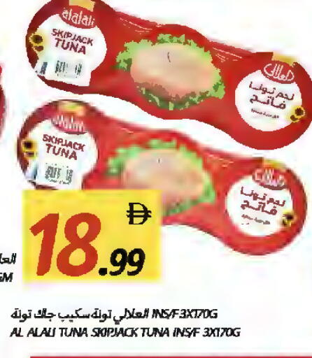 available at  روابي ماركت عجمان in الإمارات العربية المتحدة , الامارات - الشارقة / عجمان