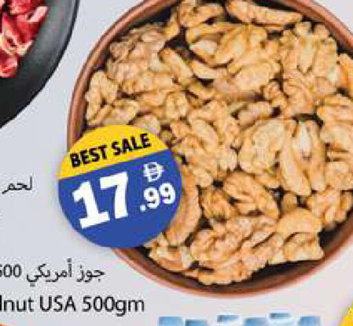 available at زين مارت سوبرماركت in الإمارات العربية المتحدة , الامارات - رَأْس ٱلْخَيْمَة