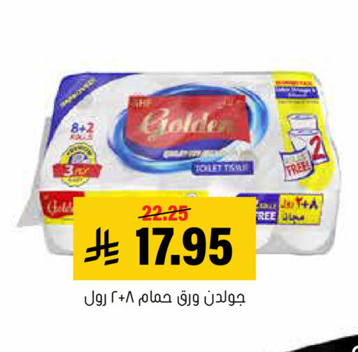 available at العامر للتسوق in مملكة العربية السعودية, السعودية, سعودية - الأحساء‎