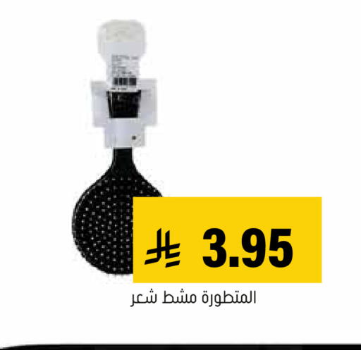 available at العامر للتسوق in مملكة العربية السعودية, السعودية, سعودية - الأحساء‎