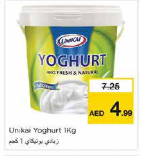 available at Nesto Hypermarket in UAE - Sharjah / Ajman