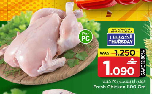 available at مارك & سايف in عُمان - مسقط‎