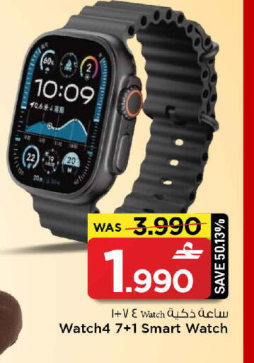 available at مارك & سايف in عُمان - مسقط‎