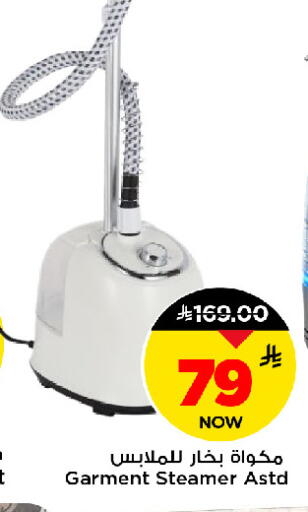 available at مارك & سيف in مملكة العربية السعودية, السعودية, سعودية - الرياض