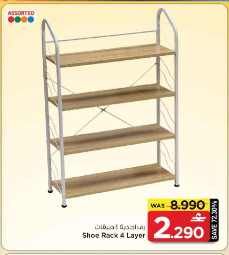 available at MARK & SAVE in Oman - Muscat