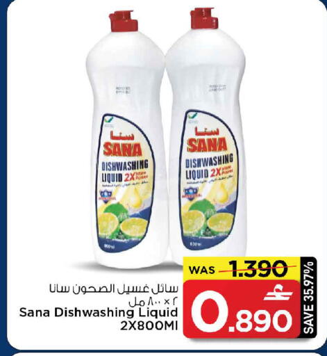 available at MARK & SAVE in Oman - Muscat