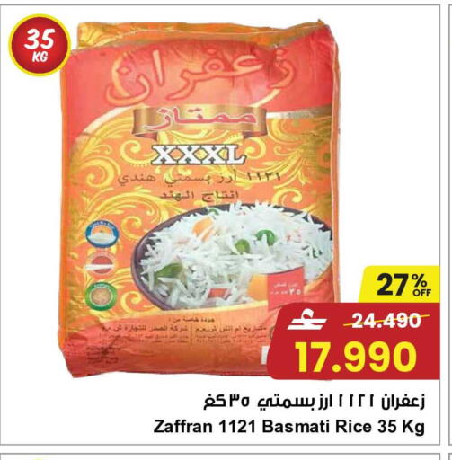 available at Sultan Center  in Oman - Muscat