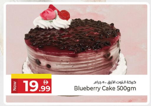 Blueberry BlueBerry available at كنز هايبرماركت in الإمارات العربية المتحدة , الامارات - الشارقة / عجمان