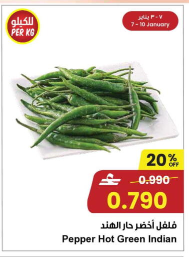 Pepper from India available at مركز سلطان in عُمان - مسقط‎