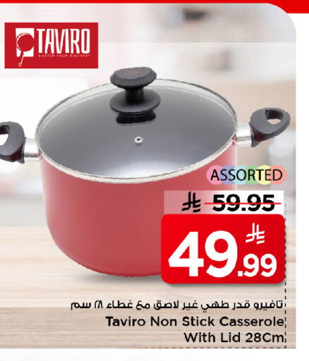 available at مارك & سيف in مملكة العربية السعودية, السعودية, سعودية - الرياض