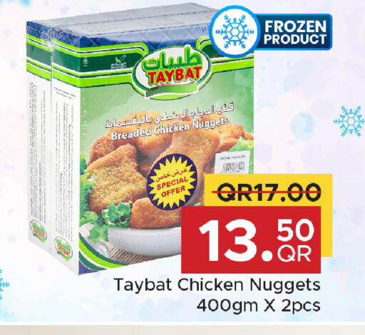 available at مركز التموين العائلي in قطر - أم صلال