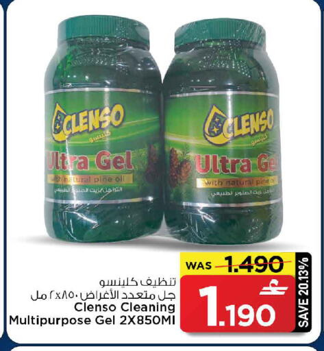 available at MARK & SAVE in Oman - Muscat