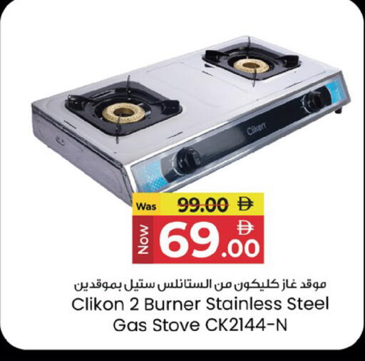 available at كنز هايبرماركت in الإمارات العربية المتحدة , الامارات - الشارقة / عجمان