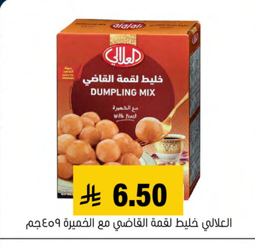 available at Al Amer Market in KSA, Saudi Arabia, Saudi - Al Hasa