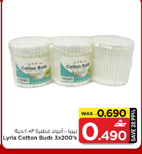 available at MARK & SAVE in Oman - Muscat