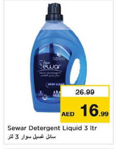 available at Nesto Hypermarket in UAE - Dubai