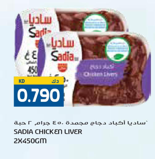 available at Grand Costo in Kuwait - Kuwait City