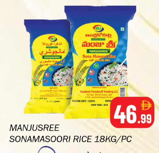 Date available at Souk Al Mubarak Hypermarket in UAE - Sharjah / Ajman