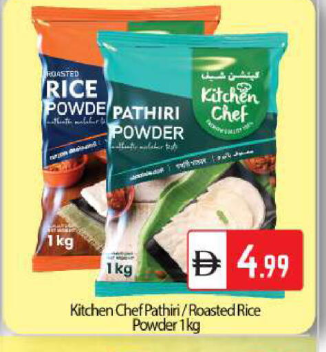 available at BIGmart in UAE - Dubai