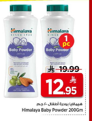 available at Mark & Save in KSA, Saudi Arabia, Saudi - Al Khobar