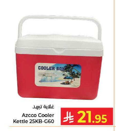 available at كبايان هايبرماركت in مملكة العربية السعودية, السعودية, سعودية - جدة