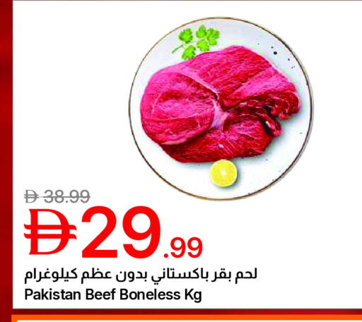 available at جمعية الامارات التعاونية in الإمارات العربية المتحدة , الامارات - دبي