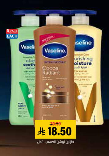 available at العامر للتسوق in مملكة العربية السعودية, السعودية, سعودية - الأحساء‎