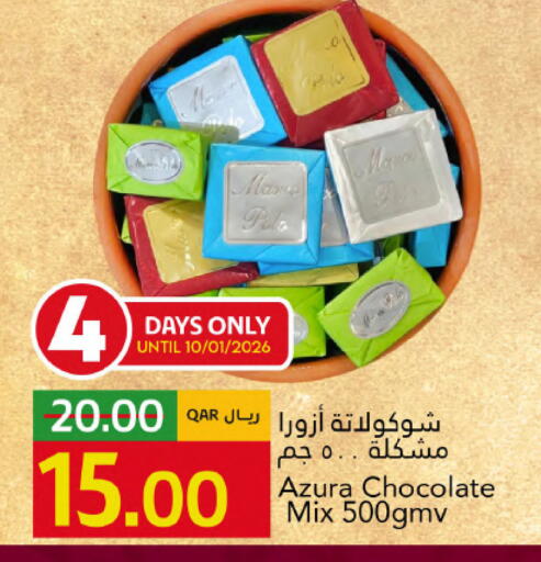 available at جلف فود سنتر in قطر - الريان