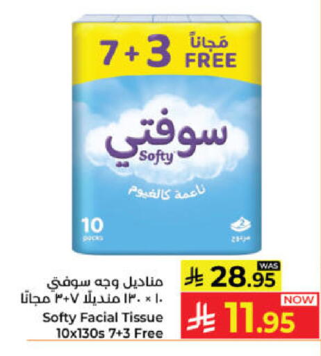 available at كبايان هايبرماركت in مملكة العربية السعودية, السعودية, سعودية - ينبع