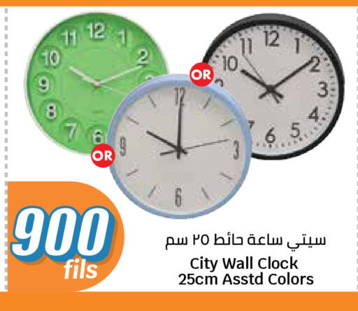 available at سيتي هايبرماركت in الكويت - مدينة الكويت