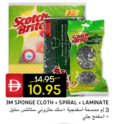 available at سيليكت ماركت in الإمارات العربية المتحدة , الامارات - أبو ظبي