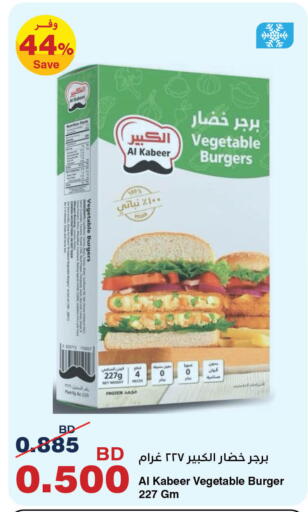 available at هايبرماكس in البحرين