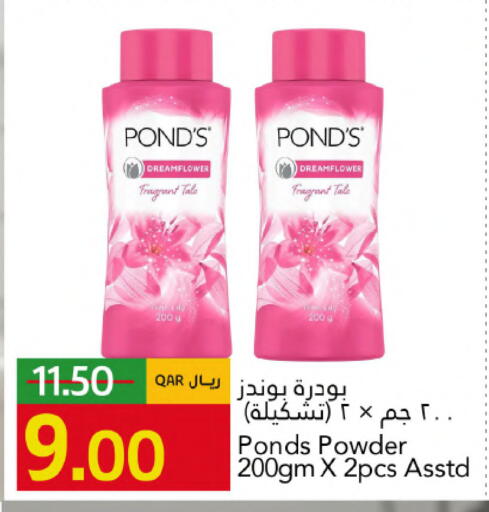 available at جلف فود سنتر in قطر - الريان