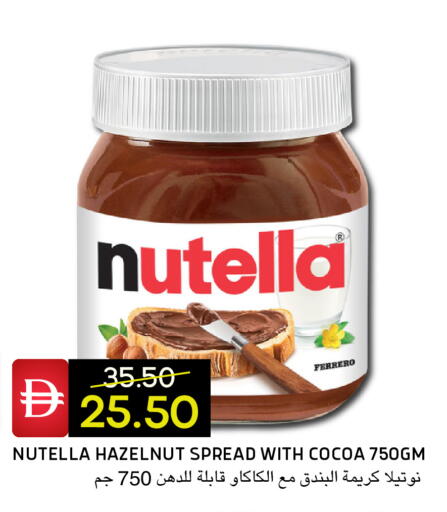 available at سيليكت ماركت in الإمارات العربية المتحدة , الامارات - أبو ظبي