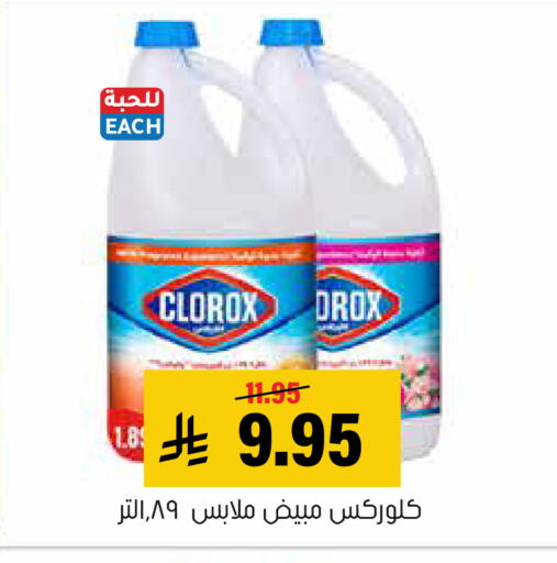 available at العامر للتسوق in مملكة العربية السعودية, السعودية, سعودية - الأحساء‎