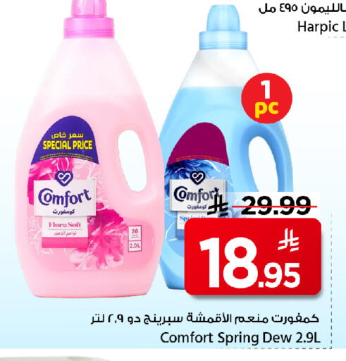 available at مارك & سيف in مملكة العربية السعودية, السعودية, سعودية - الأحساء‎