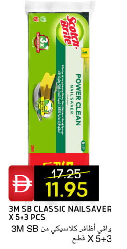 available at سيليكت ماركت in الإمارات العربية المتحدة , الامارات - أبو ظبي